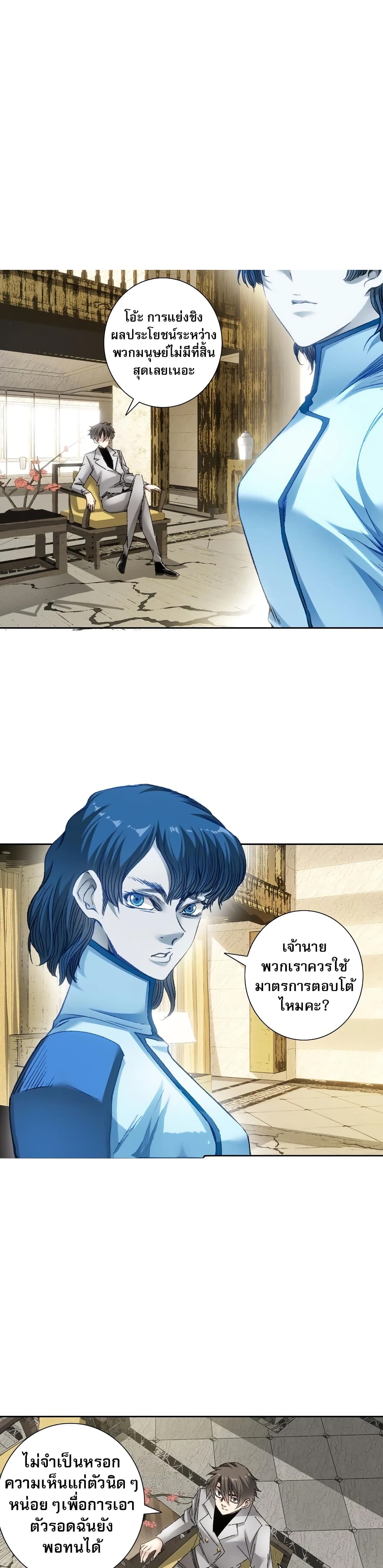 I Created a Salvation Organization page 15