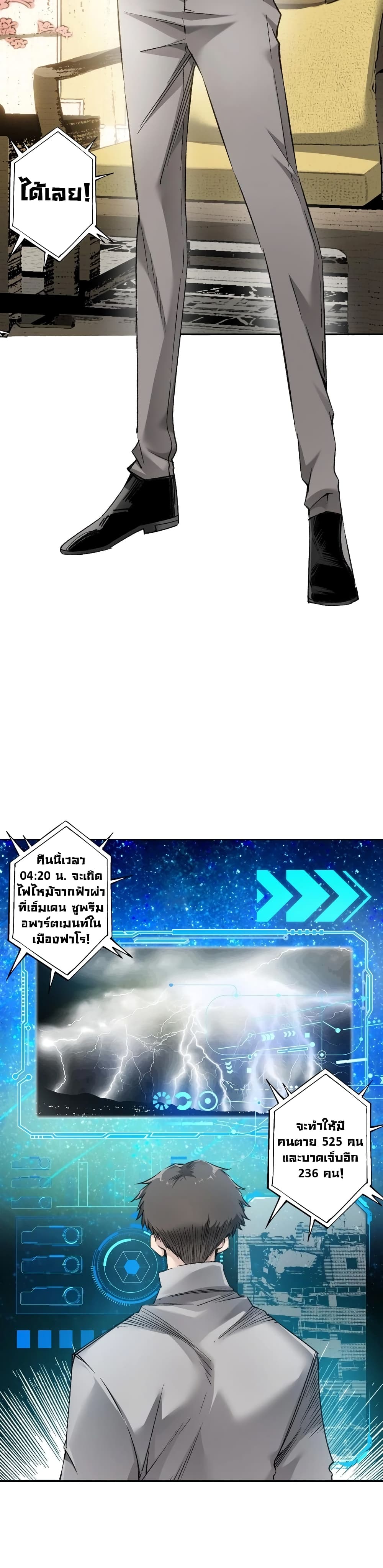I Created a Salvation Organization page 17