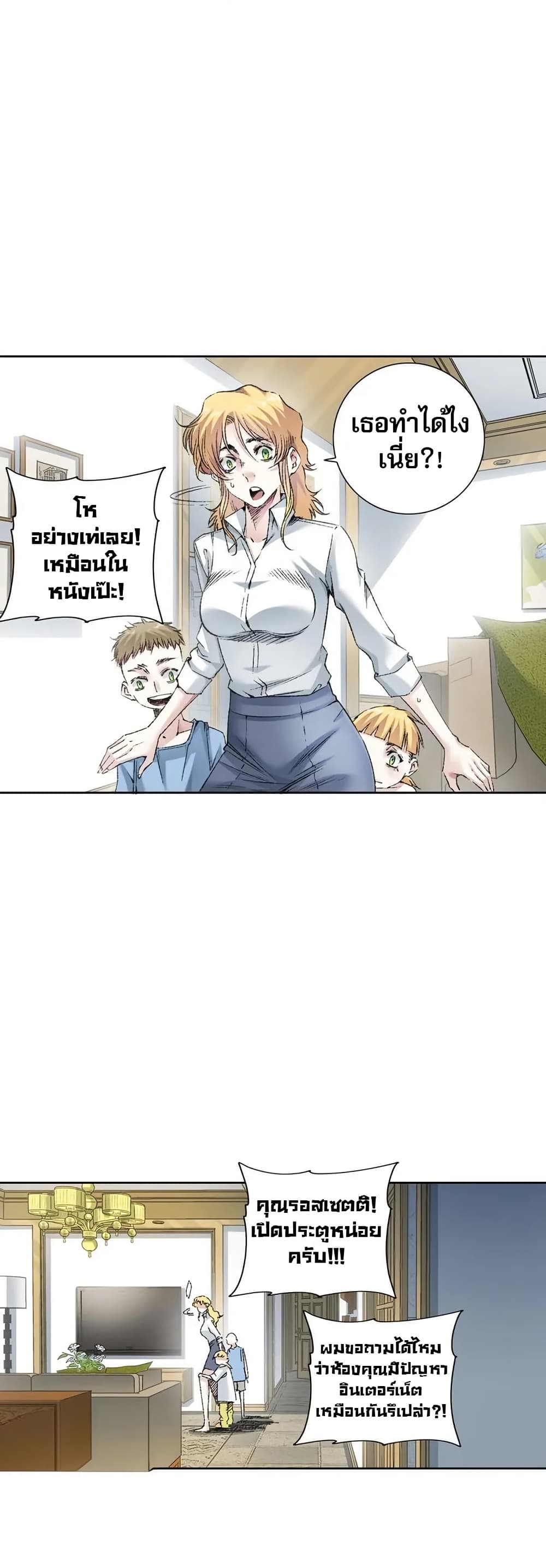 I Created a Salvation Organization page 10