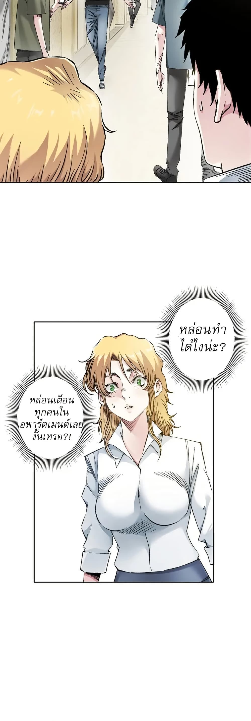 I Created a Salvation Organization page 12