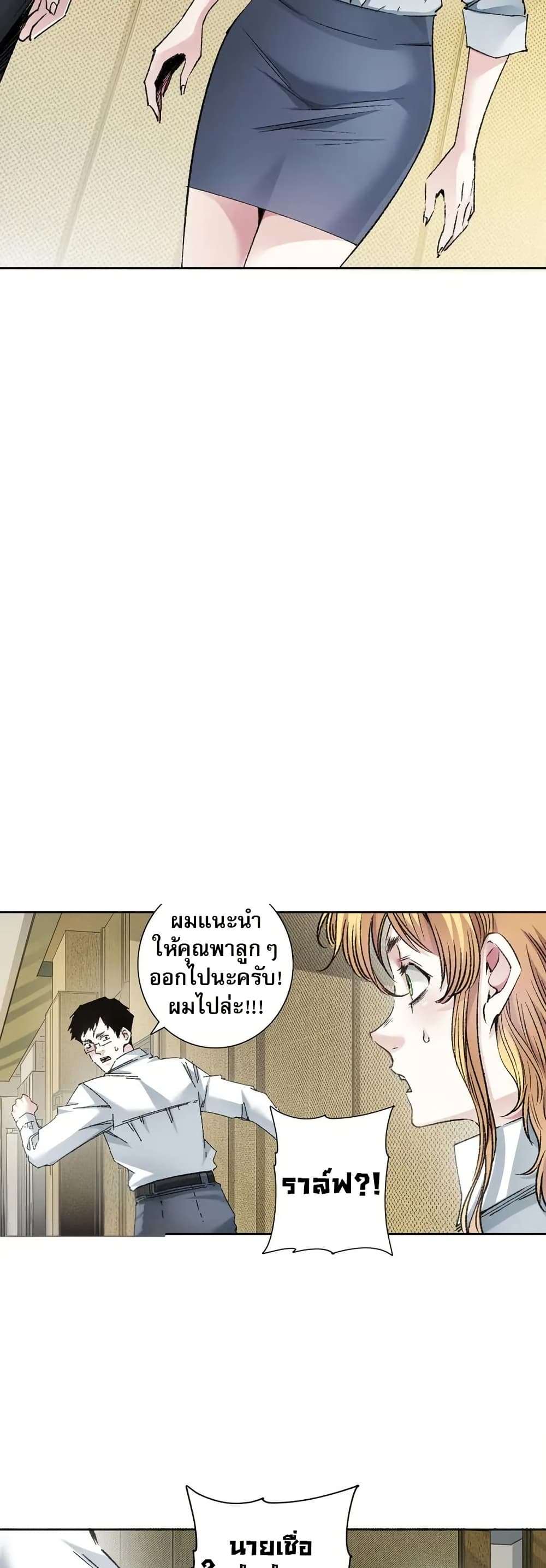 I Created a Salvation Organization page 16