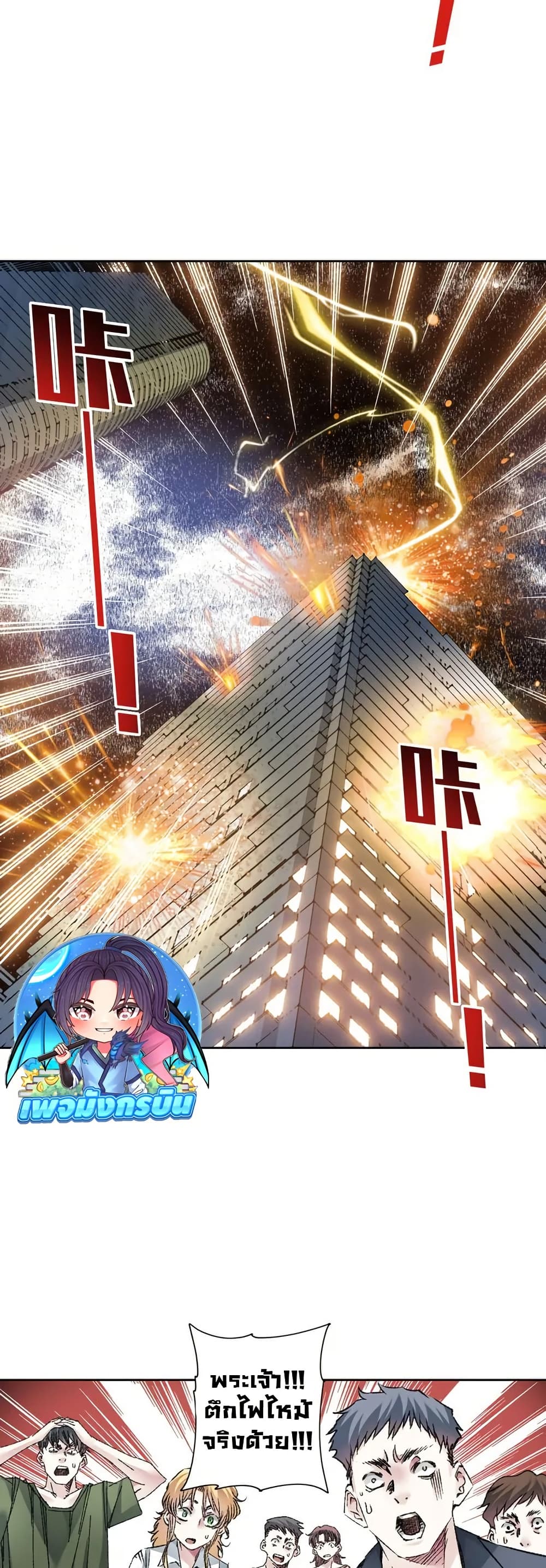 I Created a Salvation Organization page 22