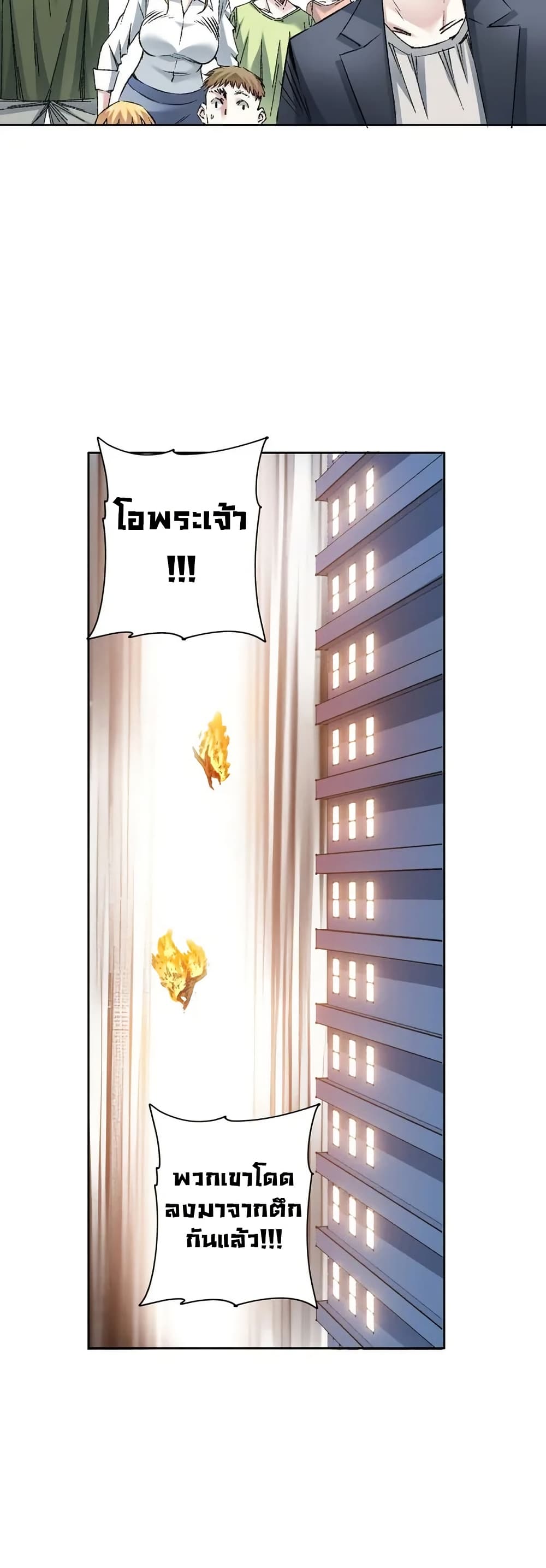 I Created a Salvation Organization page 23