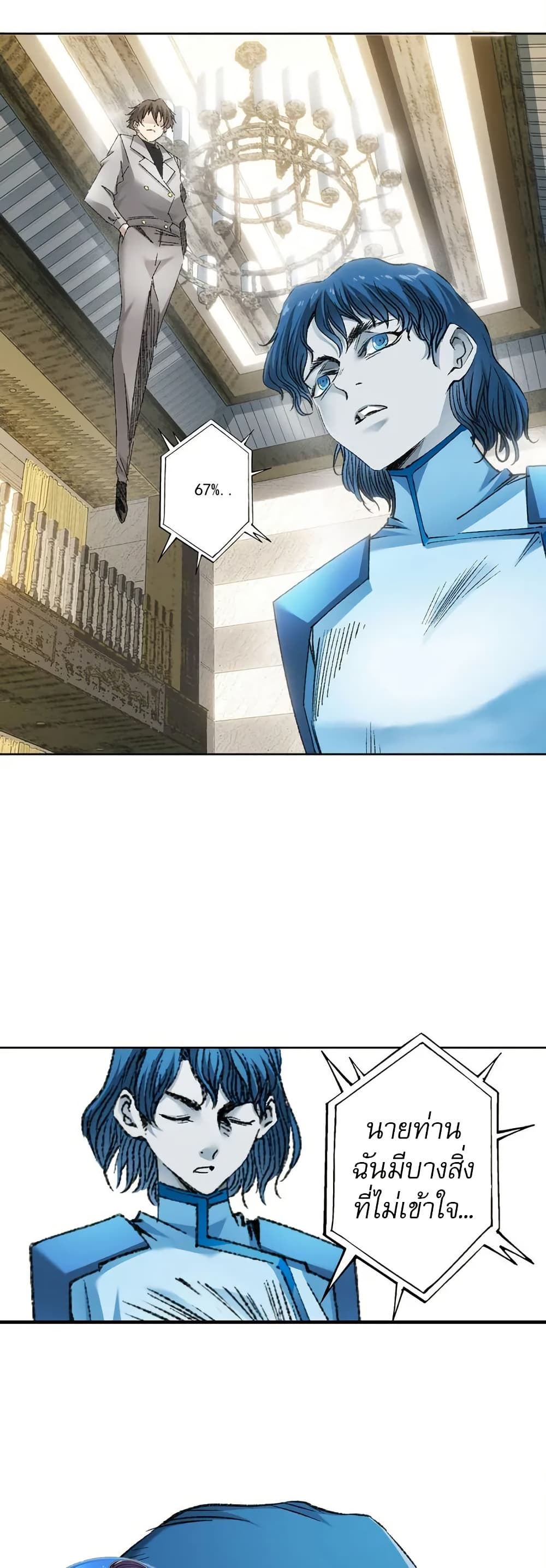 I Created a Salvation Organization page 28