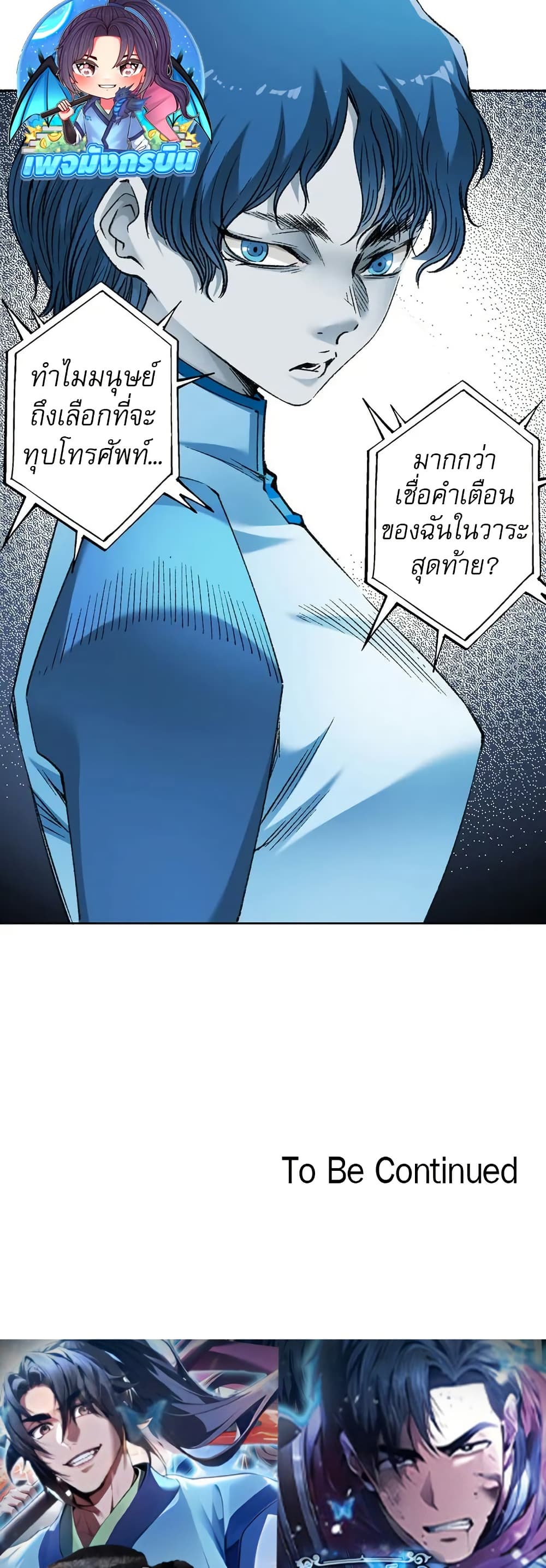 I Created a Salvation Organization page 29
