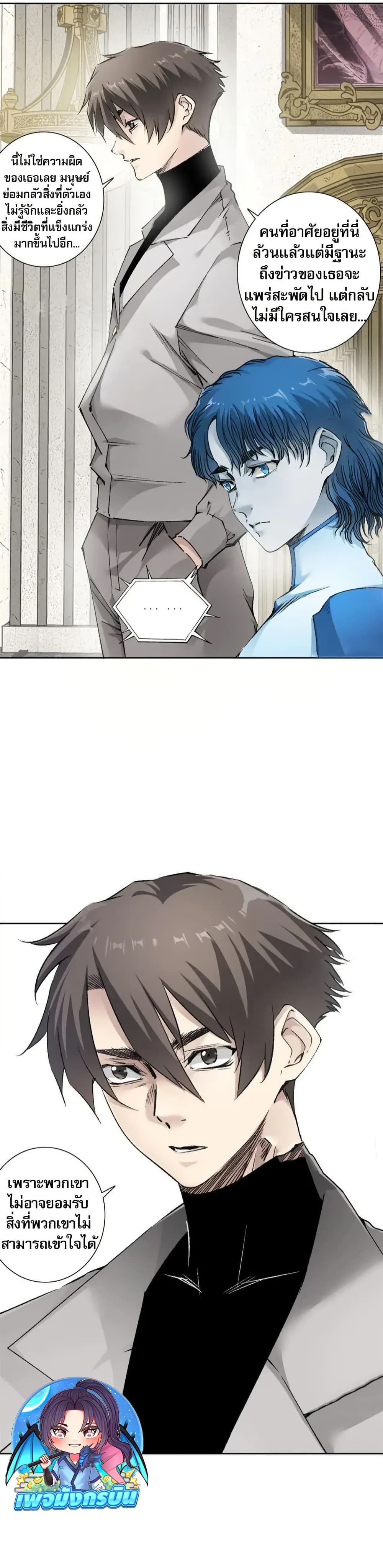 I Created a Salvation Organization page 2