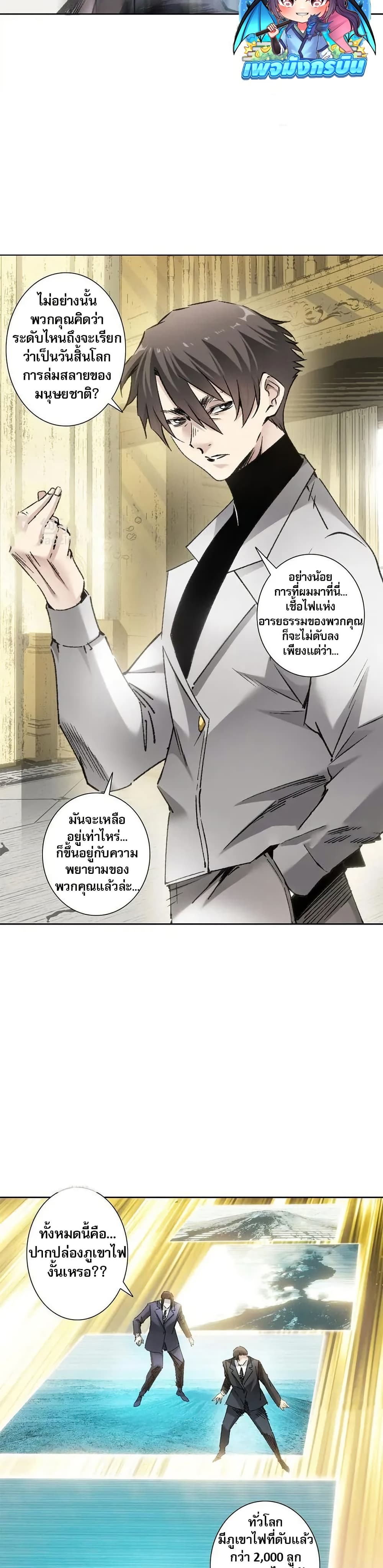 I Created a Salvation Organization page 13