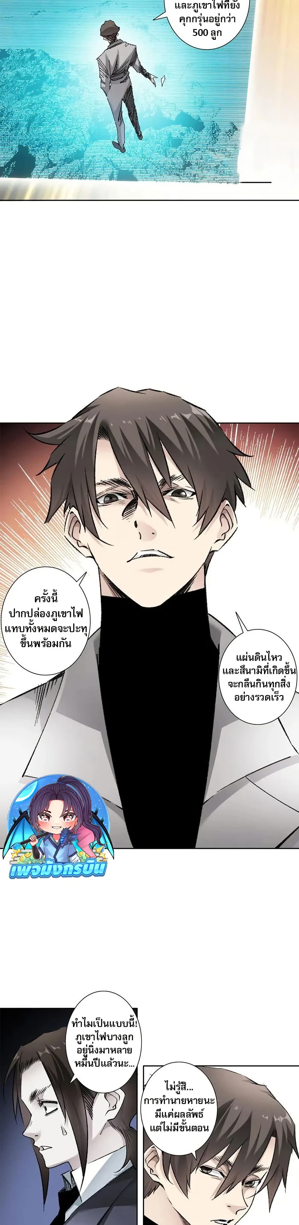 I Created a Salvation Organization page 14