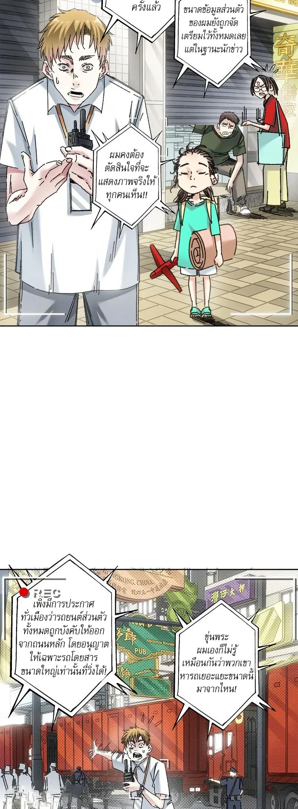 I Created a Salvation Organization page 4