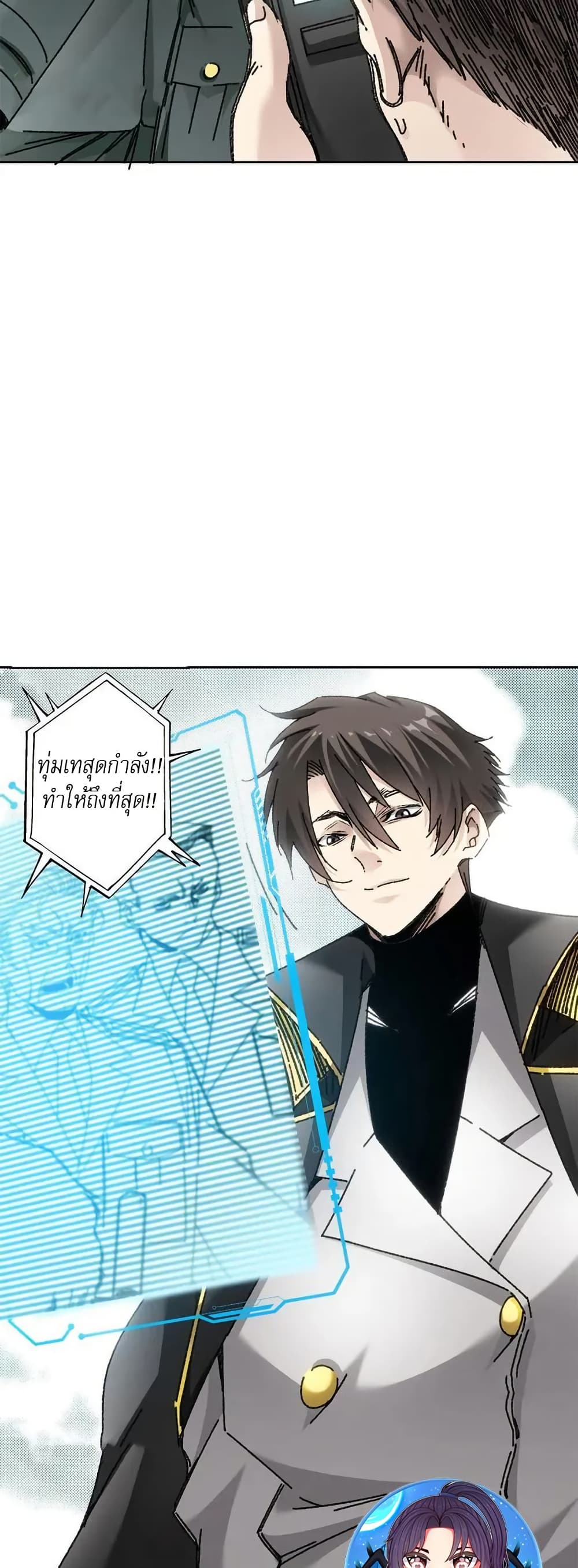 I Created a Salvation Organization page 11
