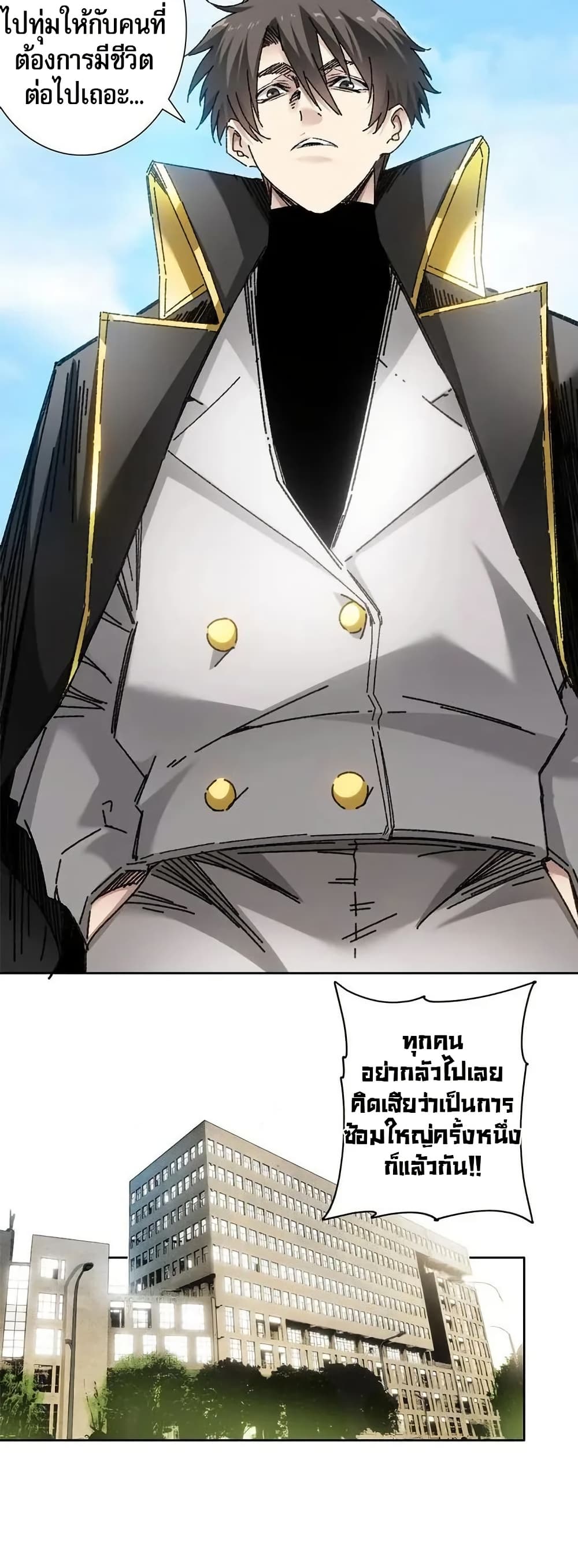 I Created a Salvation Organization page 22