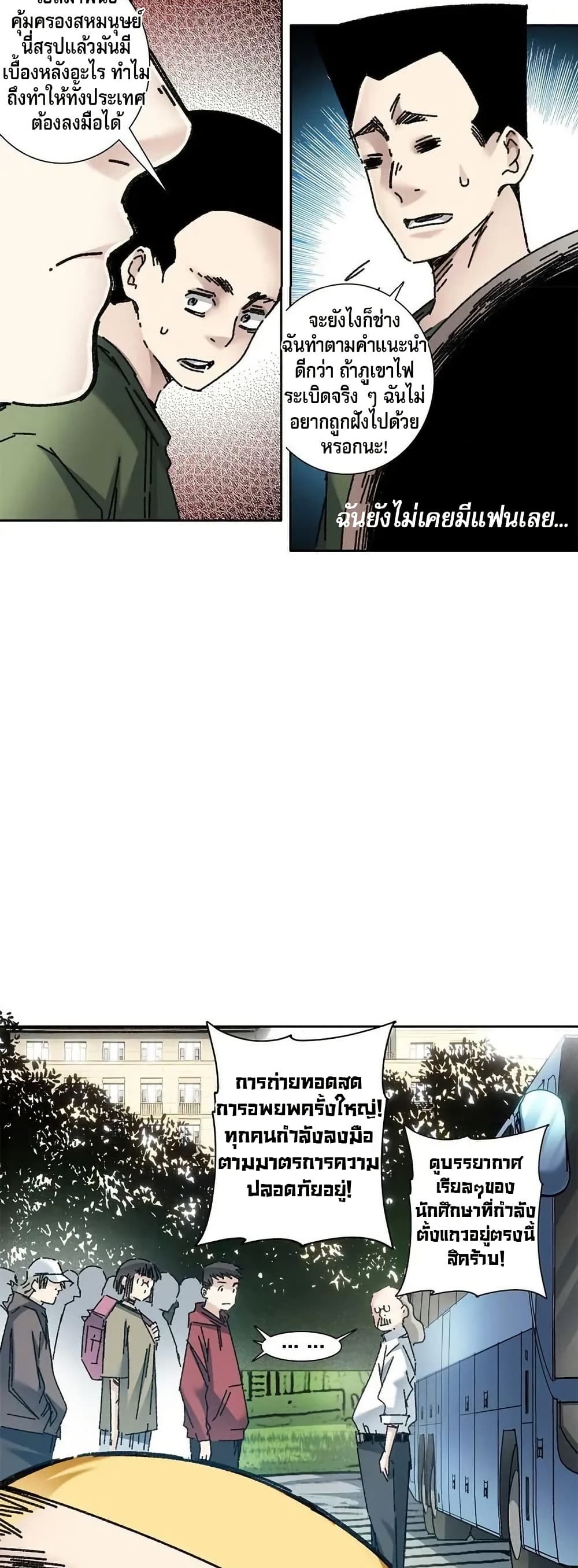 I Created a Salvation Organization page 24