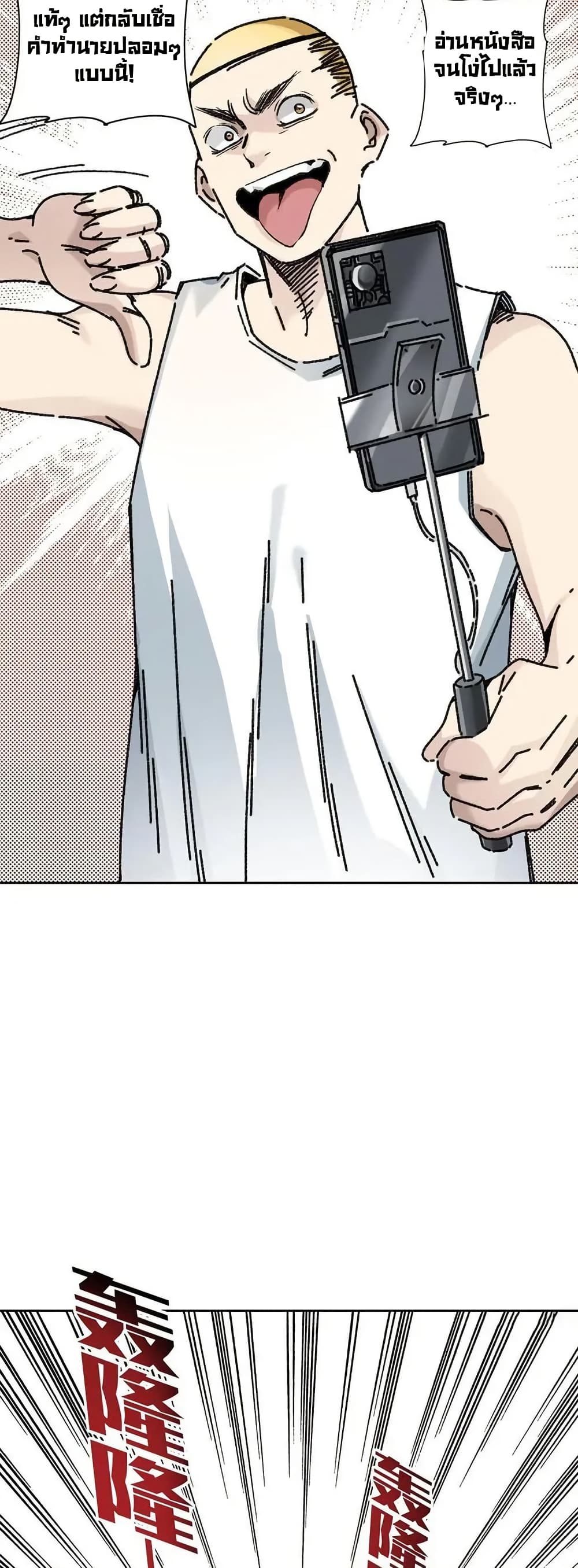 I Created a Salvation Organization page 26