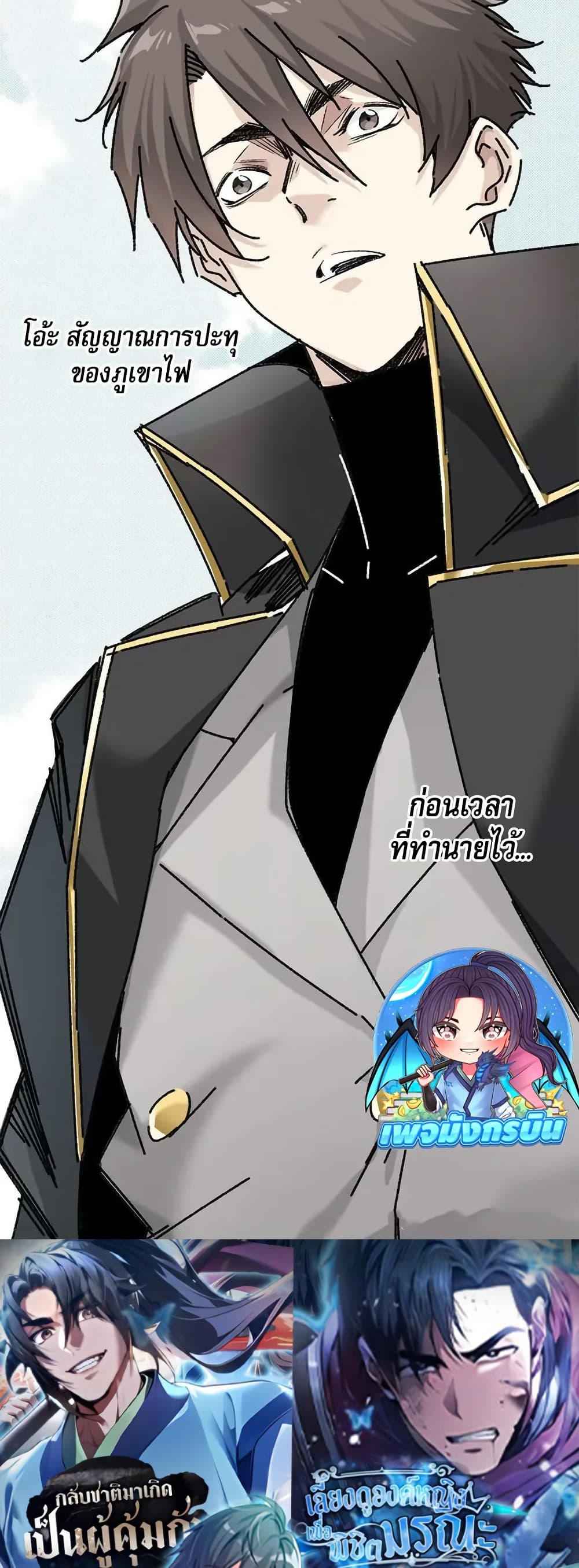I Created a Salvation Organization page 29