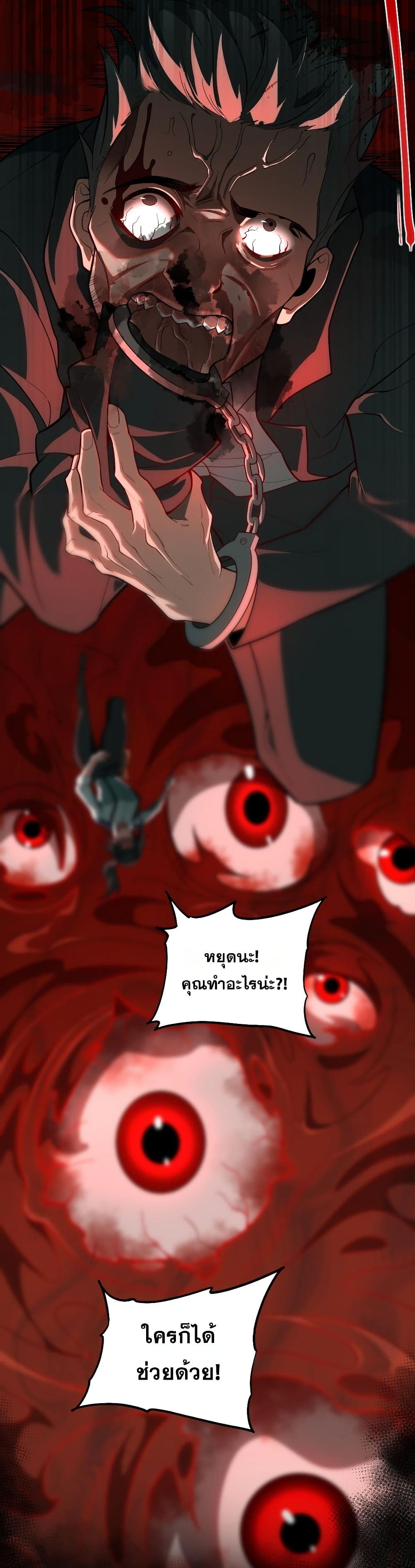 I Created An Urban Legend page 15