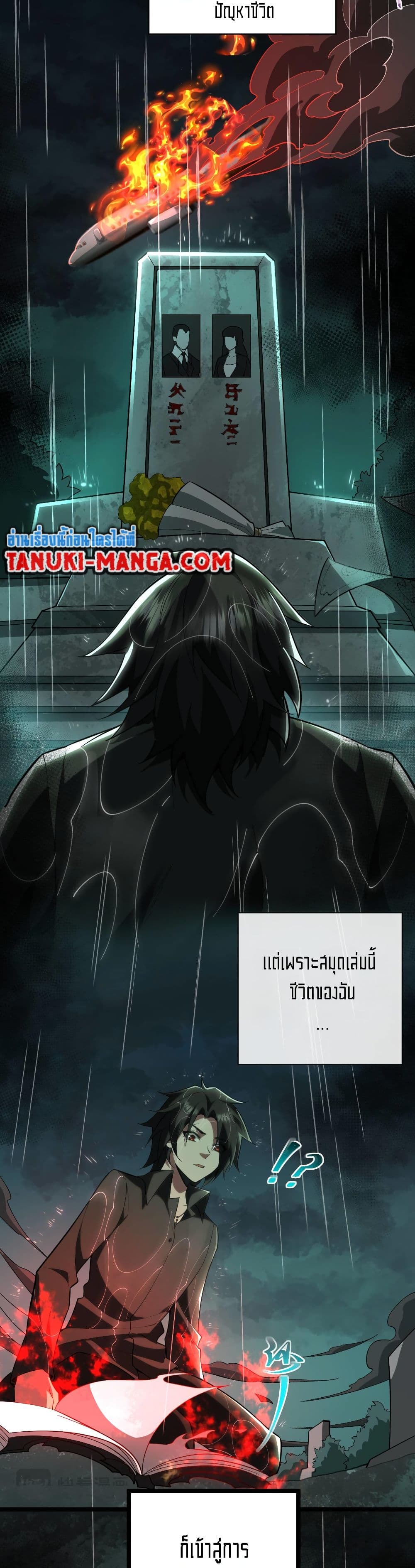 I Created An Urban Legend page 32