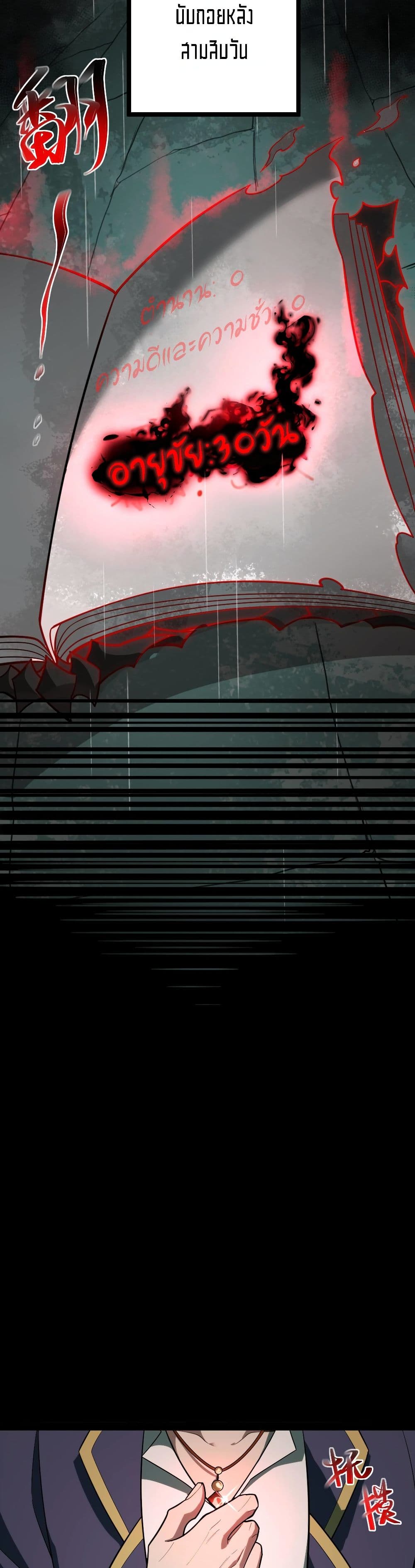 I Created An Urban Legend page 33