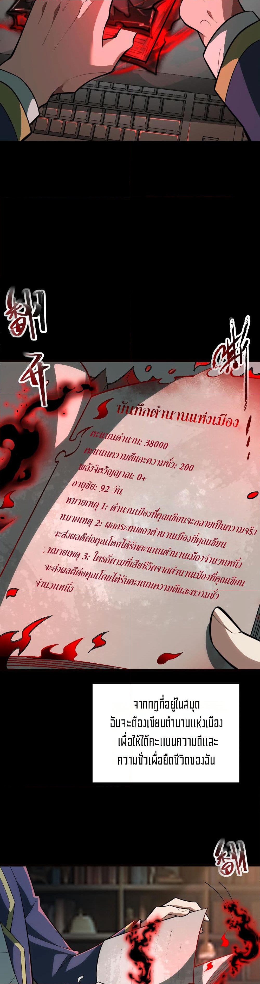 I Created An Urban Legend page 35