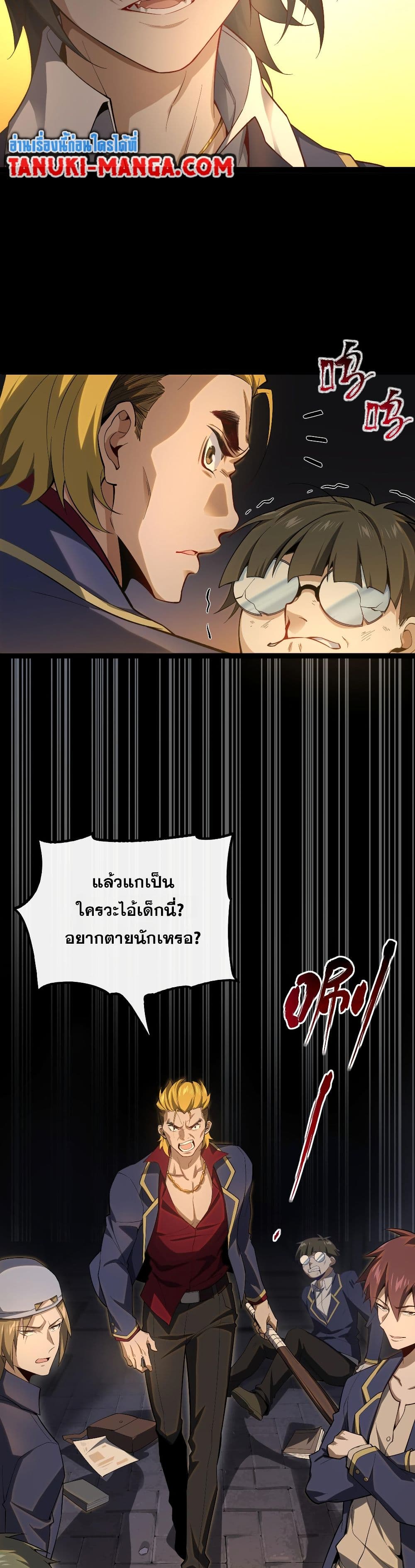 I Created An Urban Legend page 48