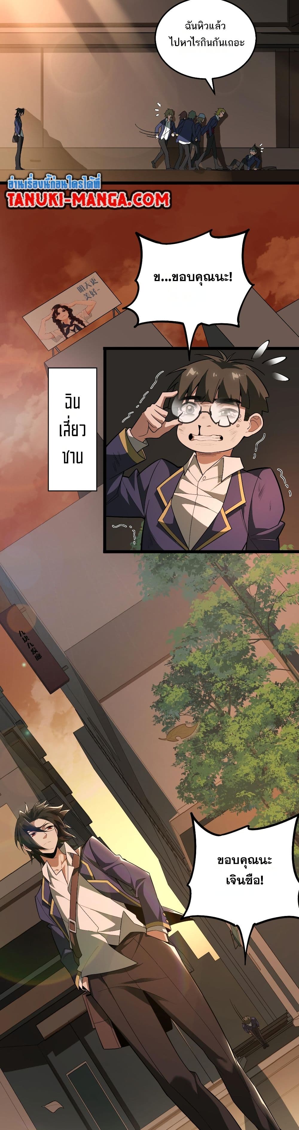 I Created An Urban Legend page 52