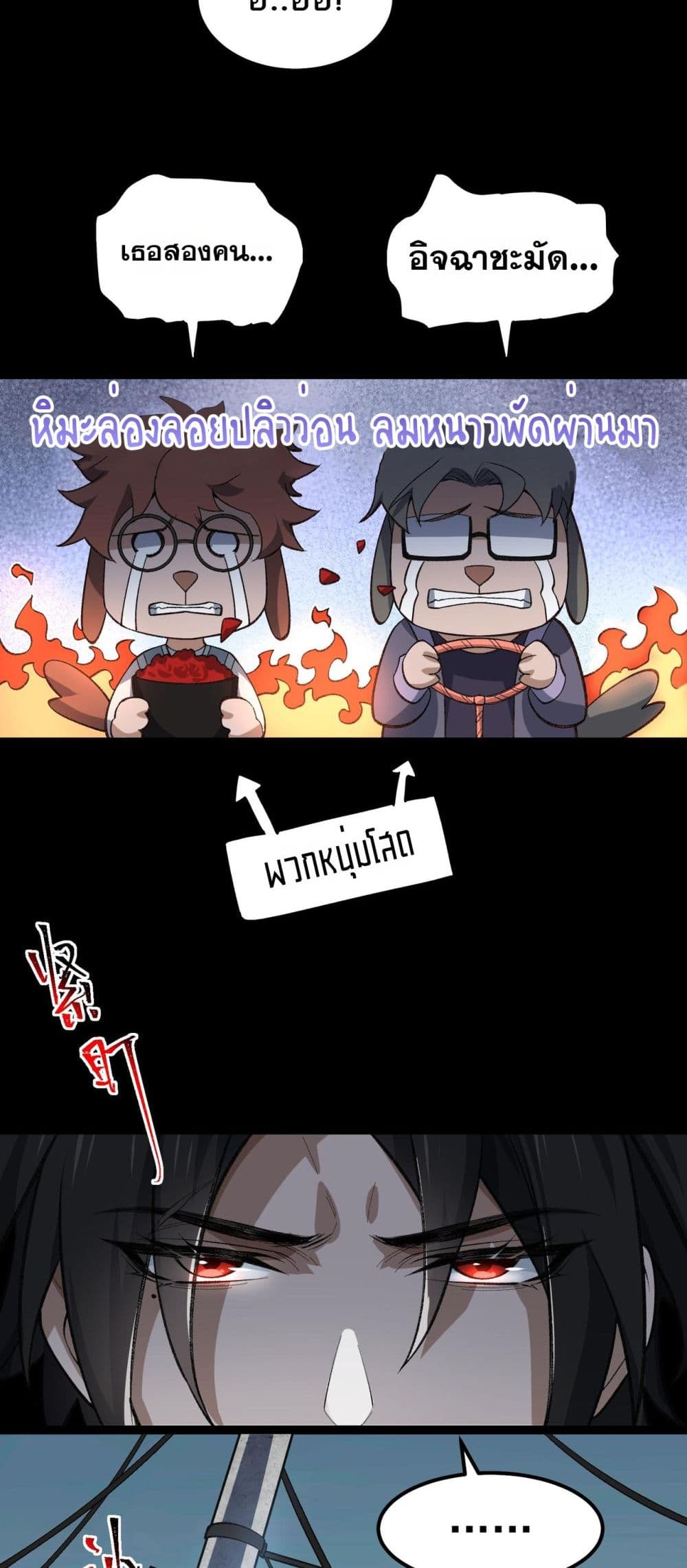 I Created An Urban Legend page 8