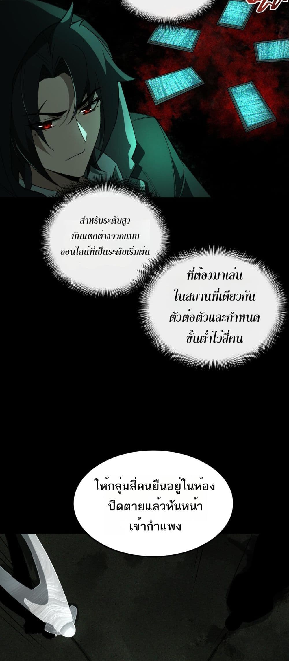I Created An Urban Legend page 20
