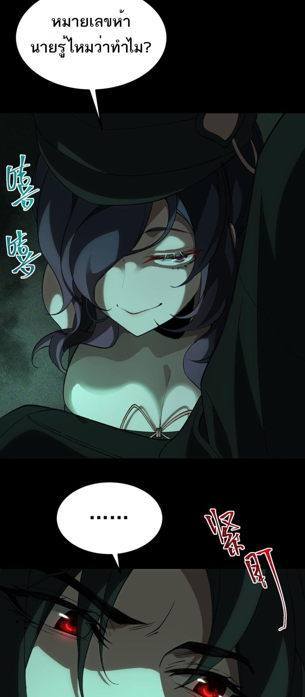 I Created An Urban Legend page 37