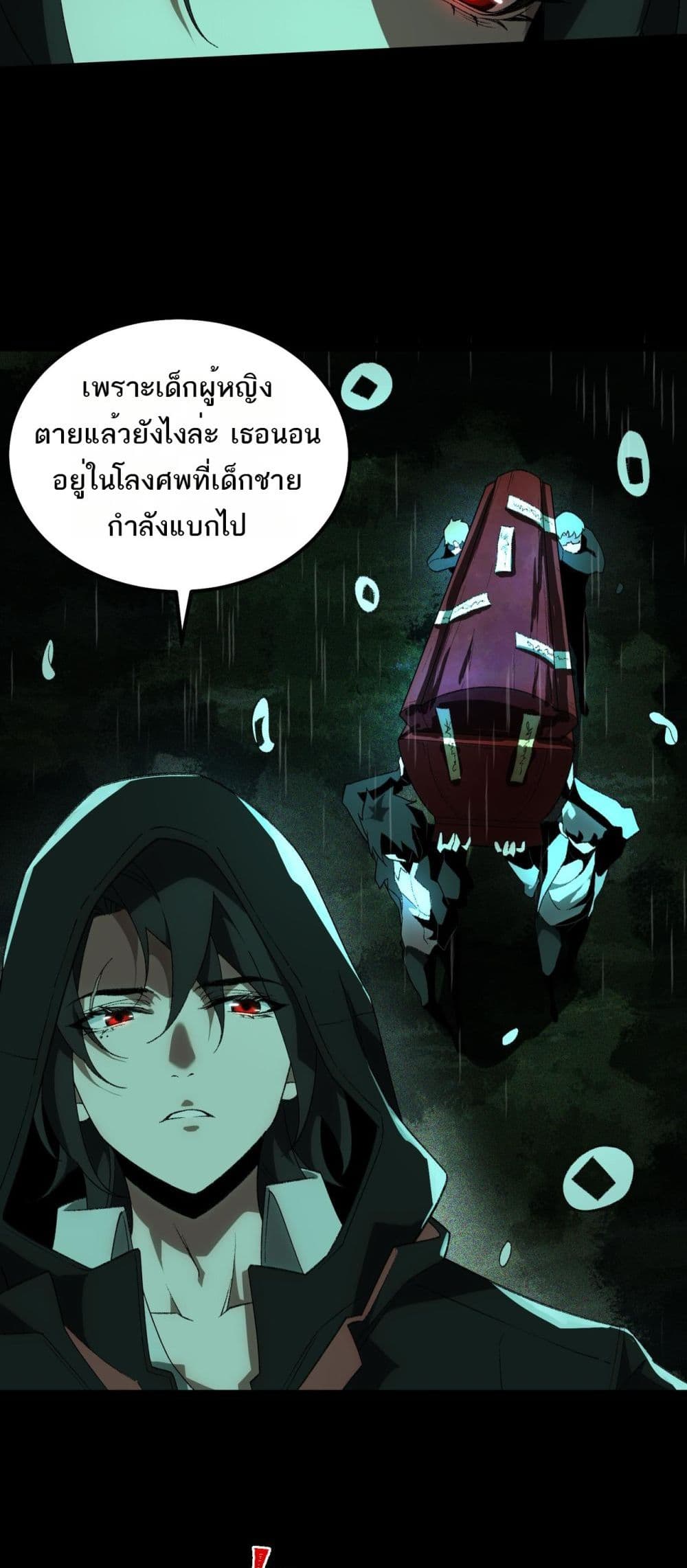 I Created An Urban Legend page 38