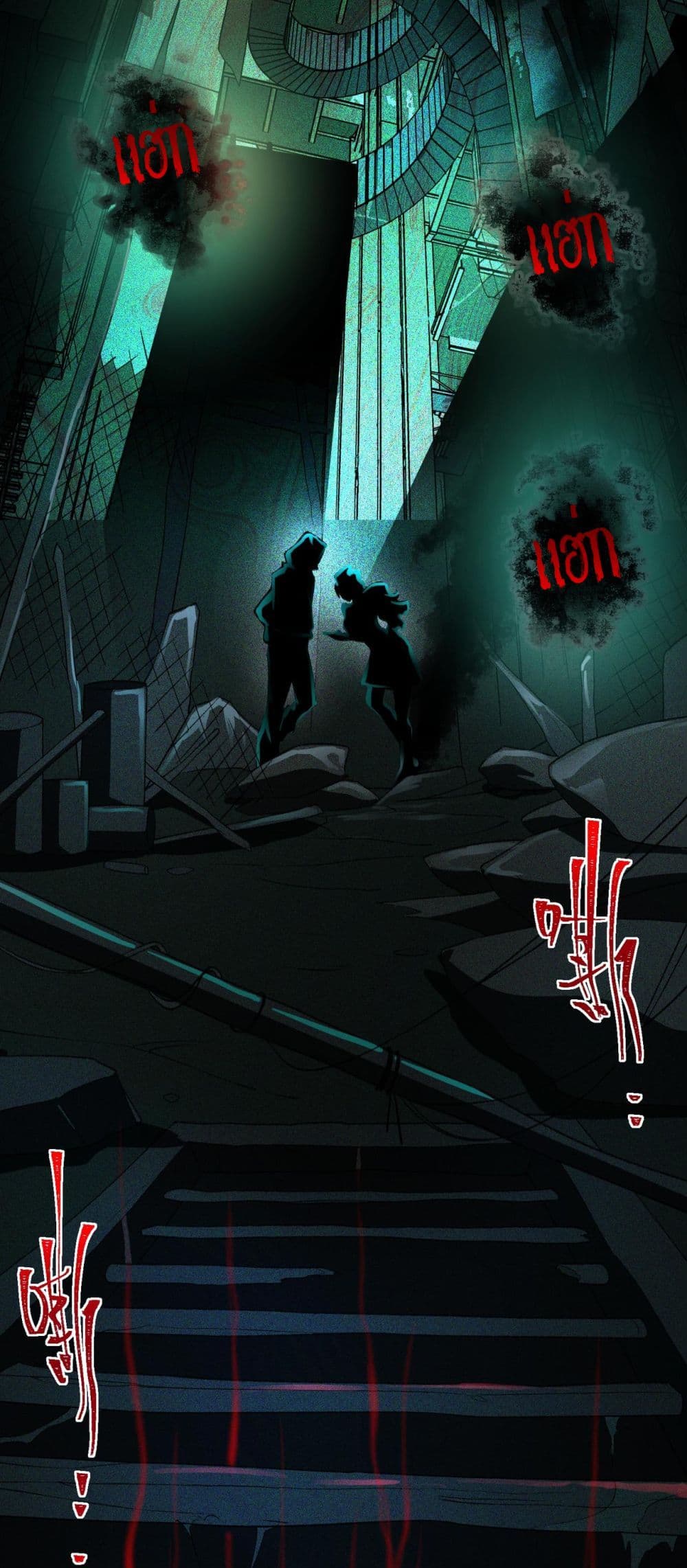 I Created An Urban Legend page 41