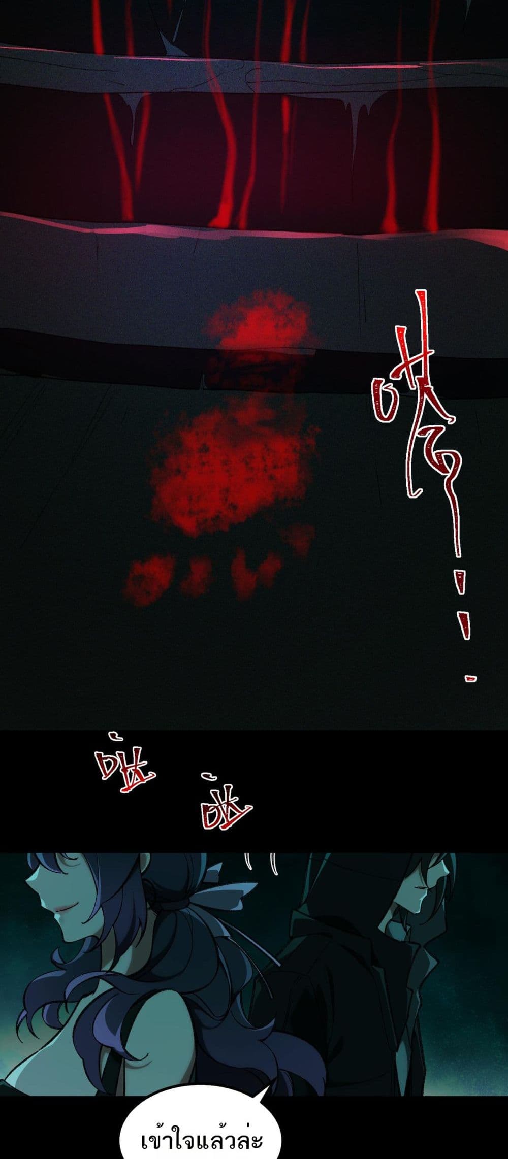 I Created An Urban Legend page 42