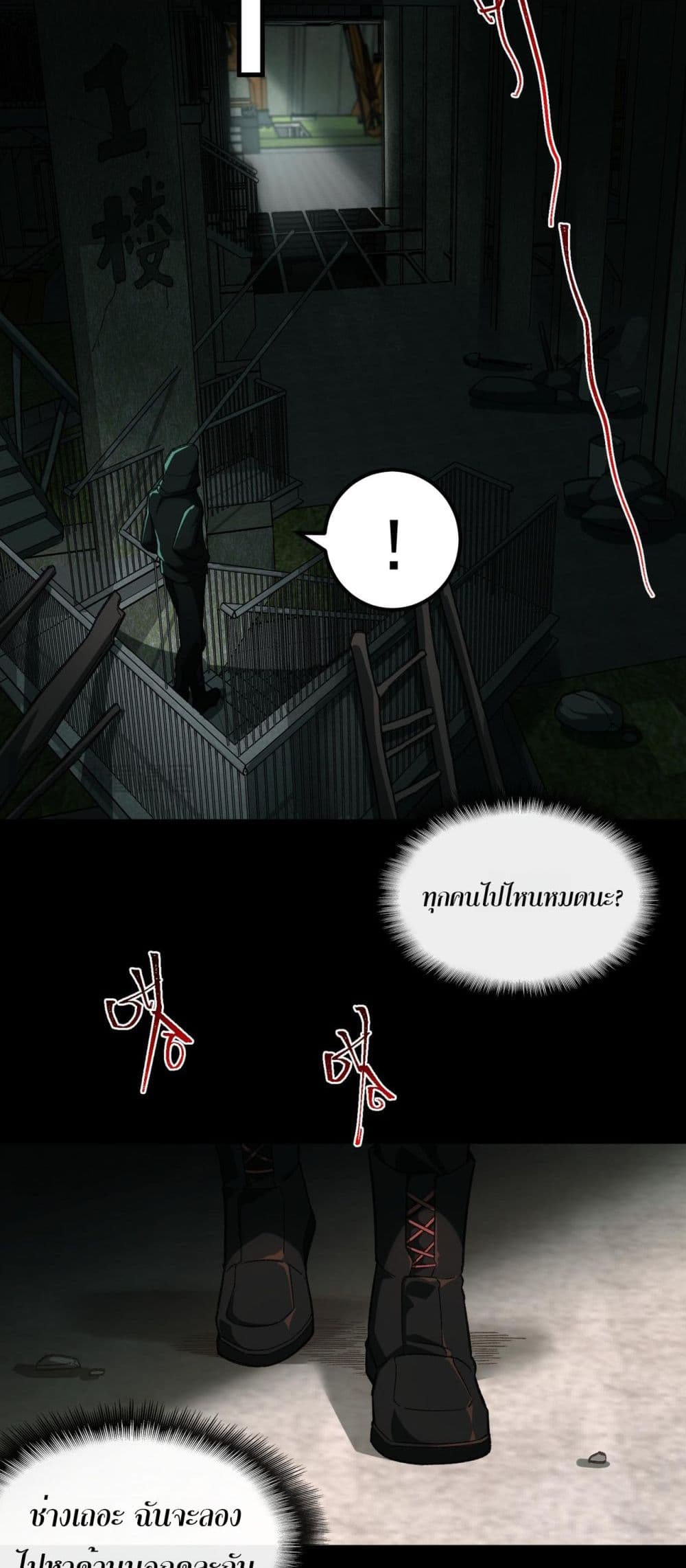 I Created An Urban Legend page 45
