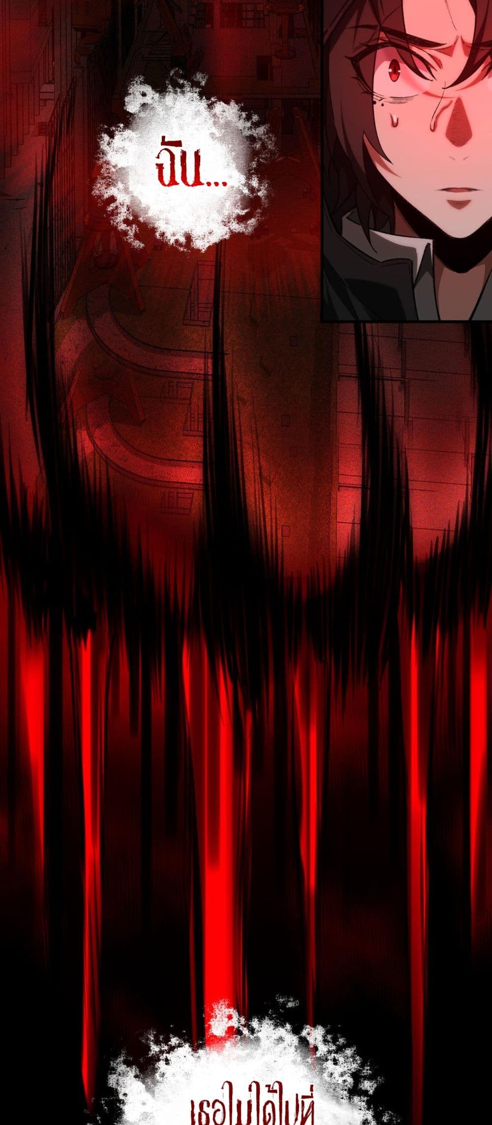 I Created An Urban Legend page 49