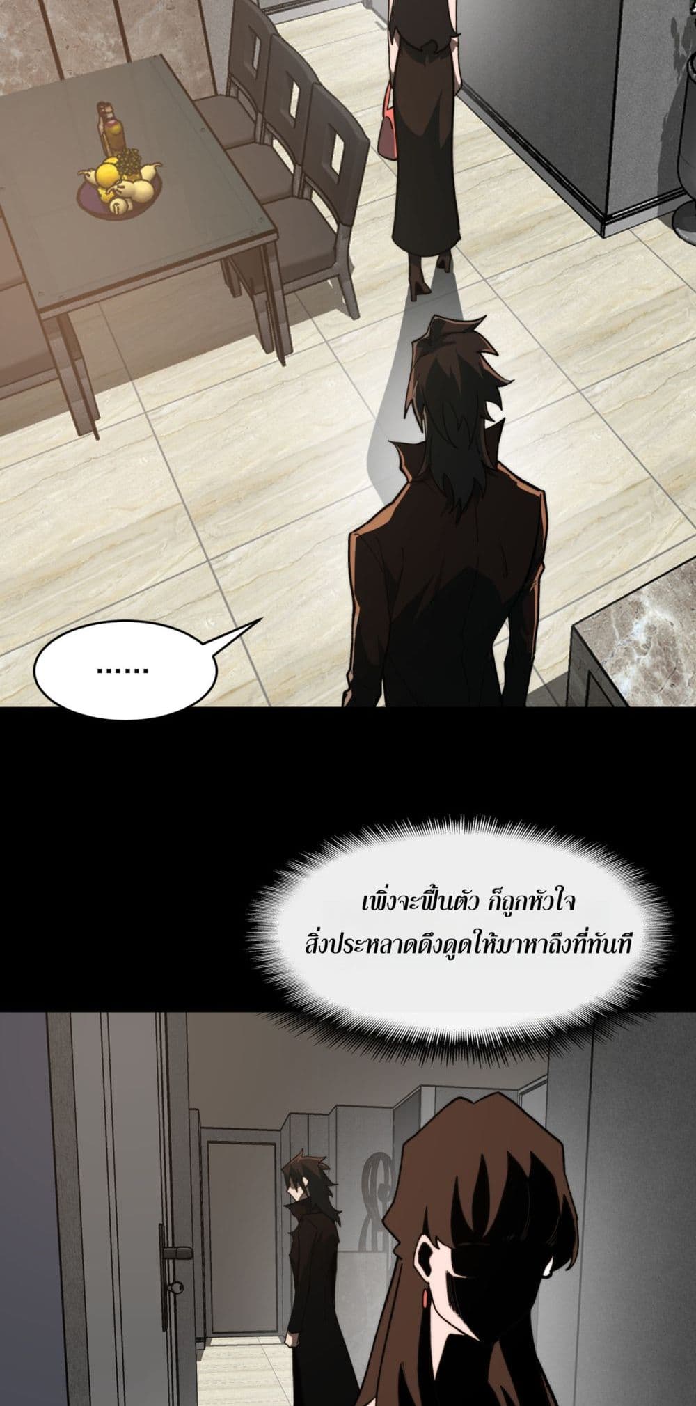 I Created An Urban Legend page 4
