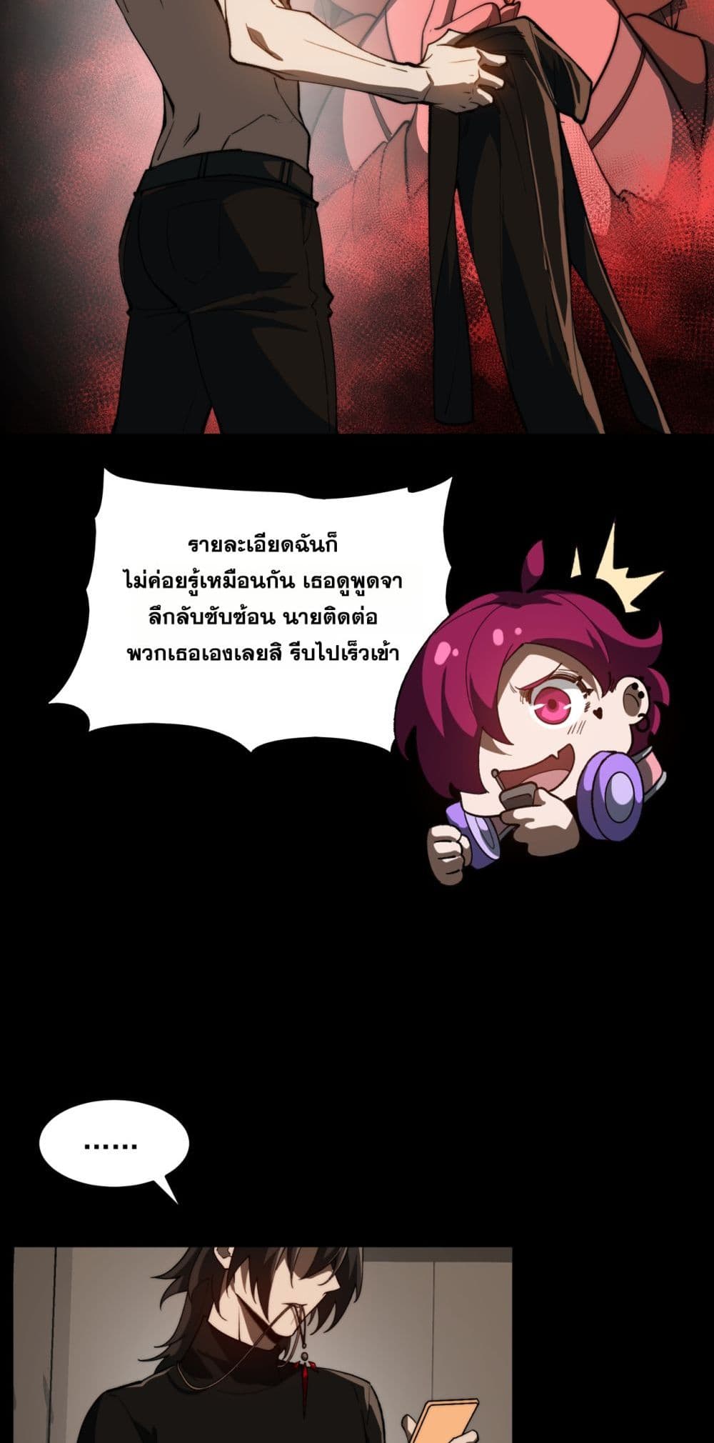 I Created An Urban Legend page 9