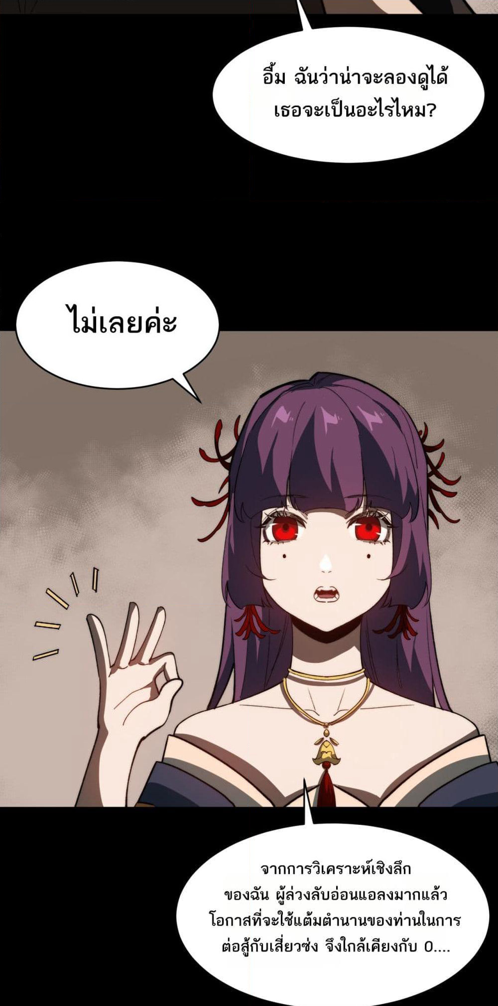 I Created An Urban Legend page 16