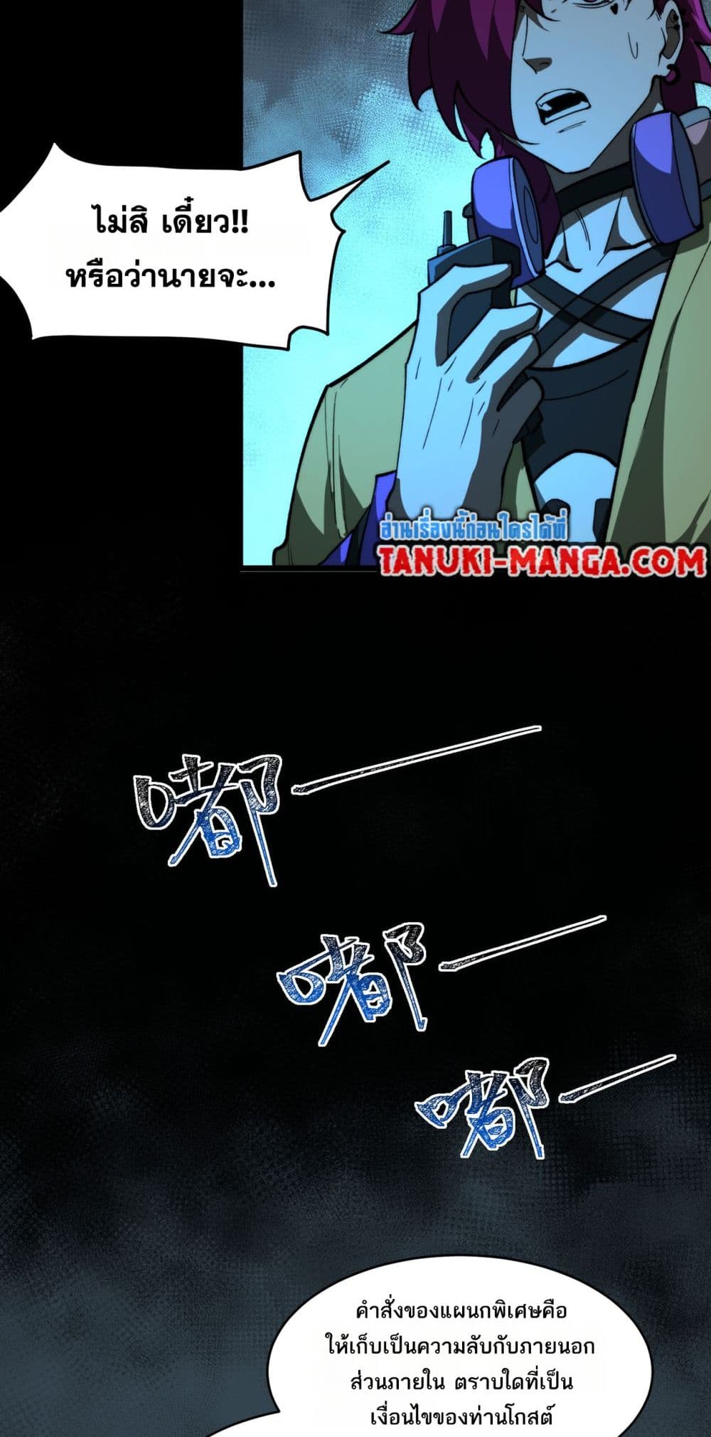I Created An Urban Legend page 19