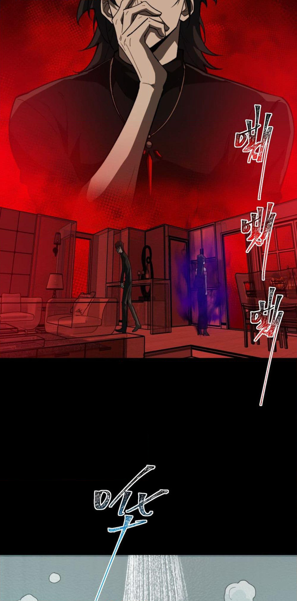 I Created An Urban Legend page 39
