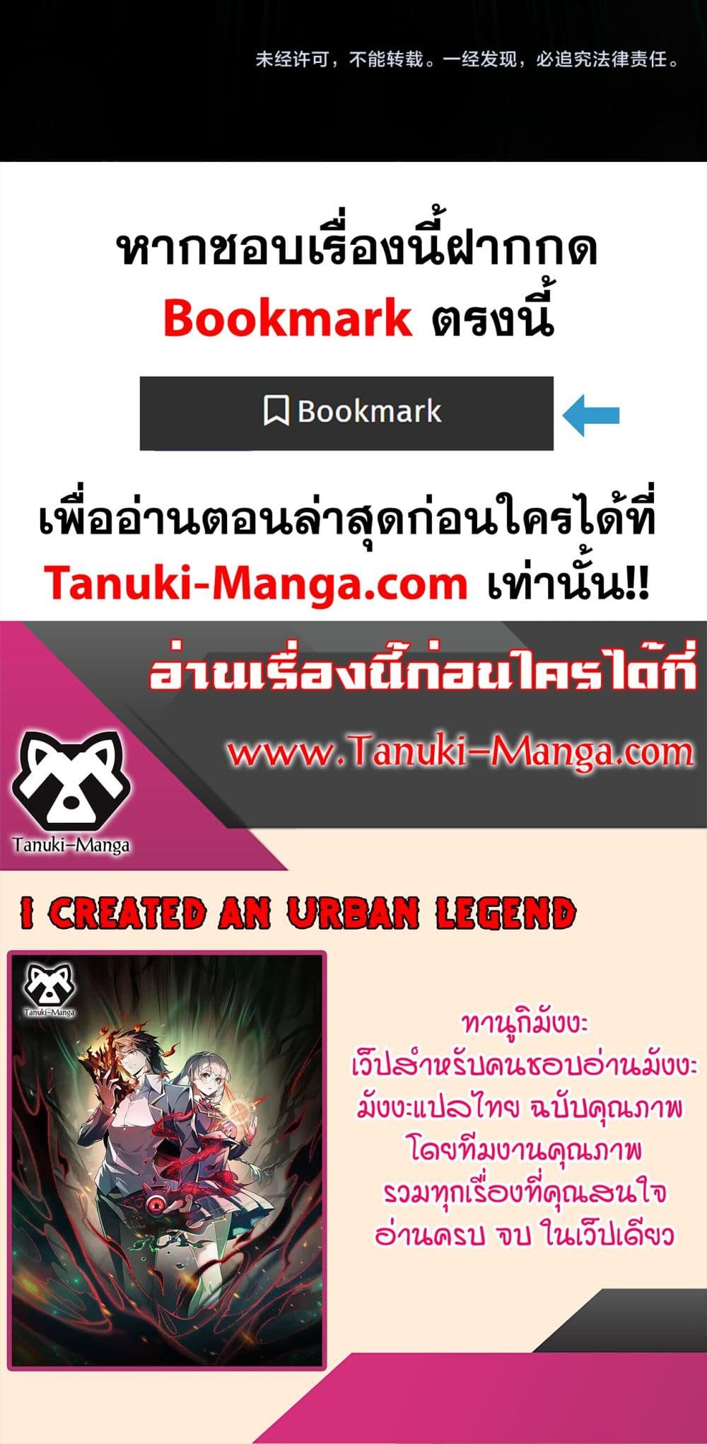 I Created An Urban Legend page 50