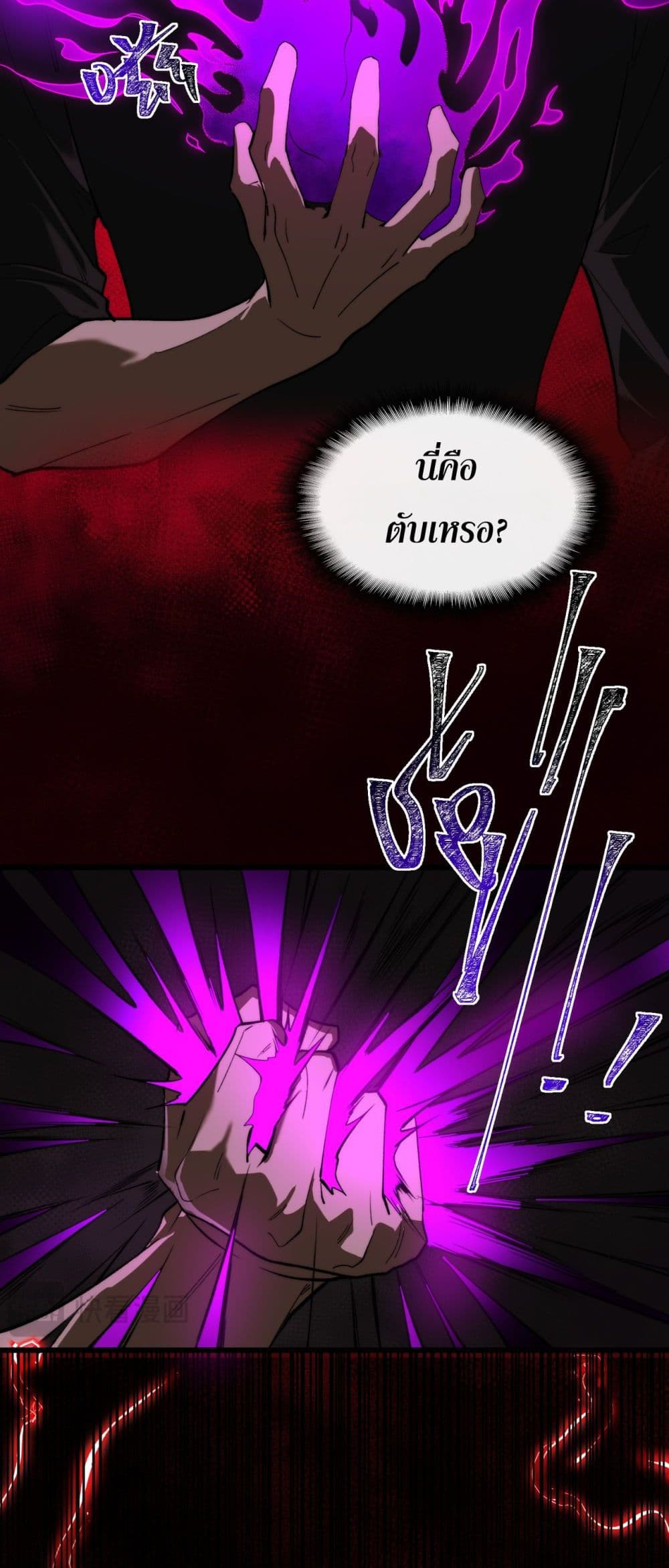 I Created An Urban Legend page 10