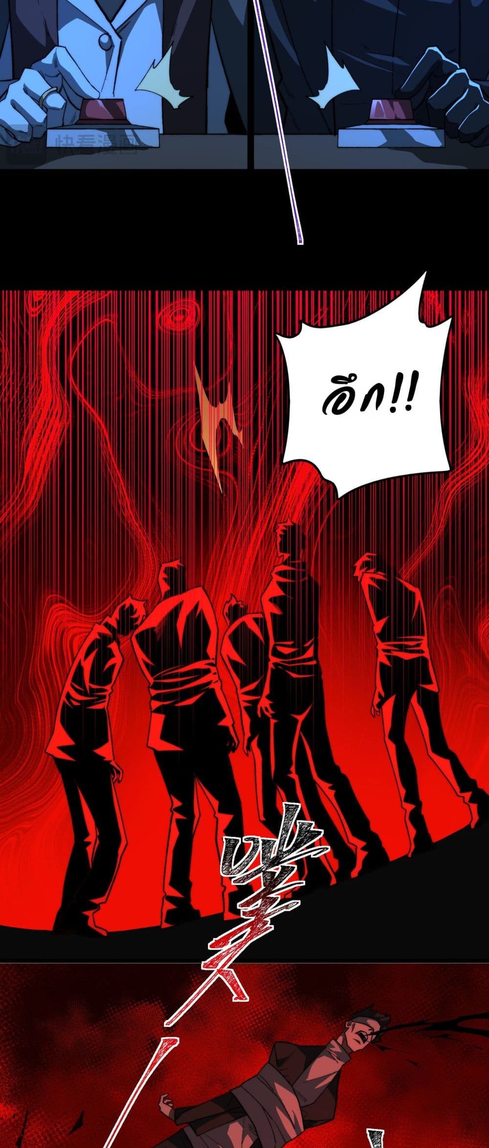 I Created An Urban Legend page 26