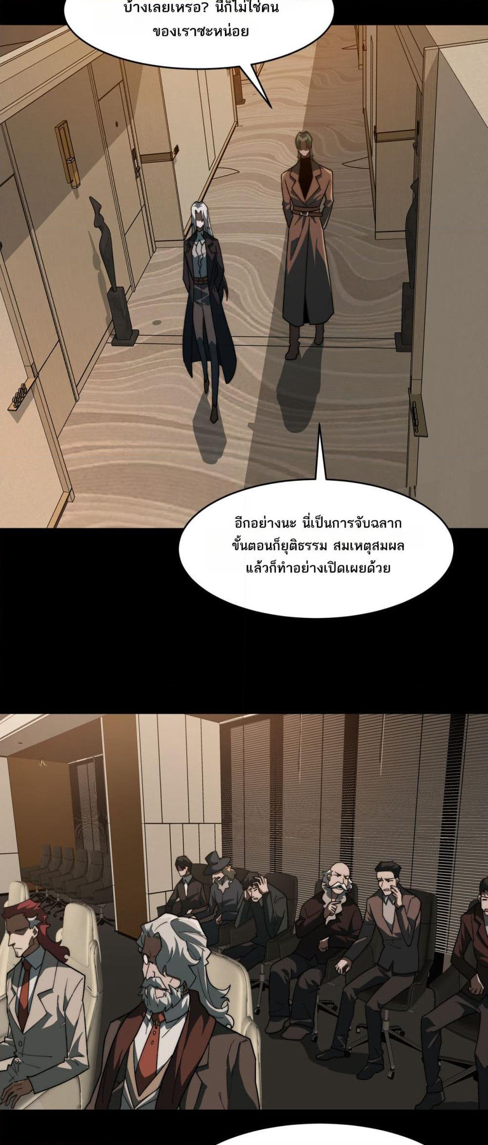 I Created An Urban Legend page 30