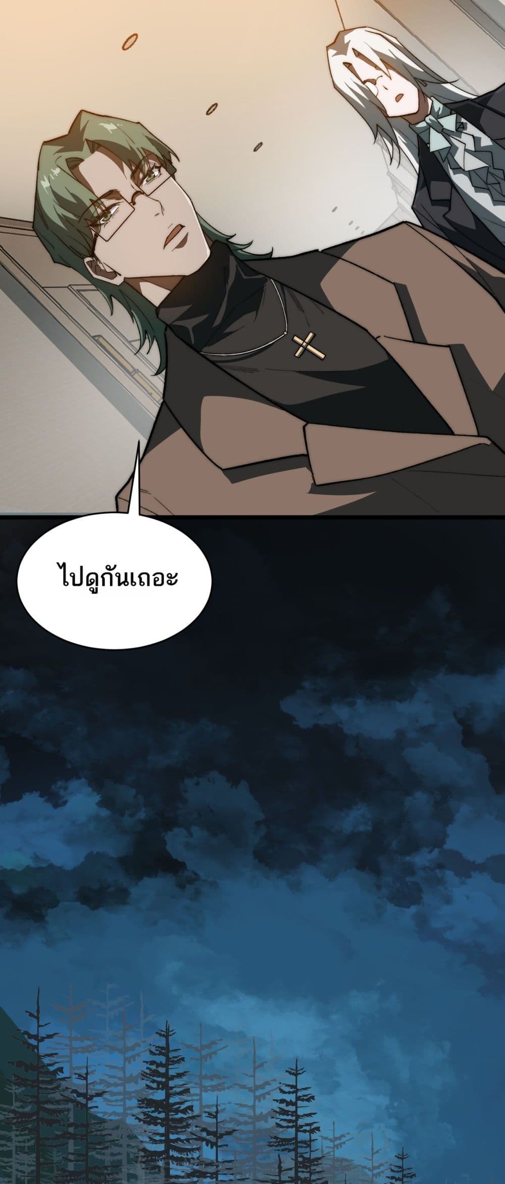 I Created An Urban Legend page 36