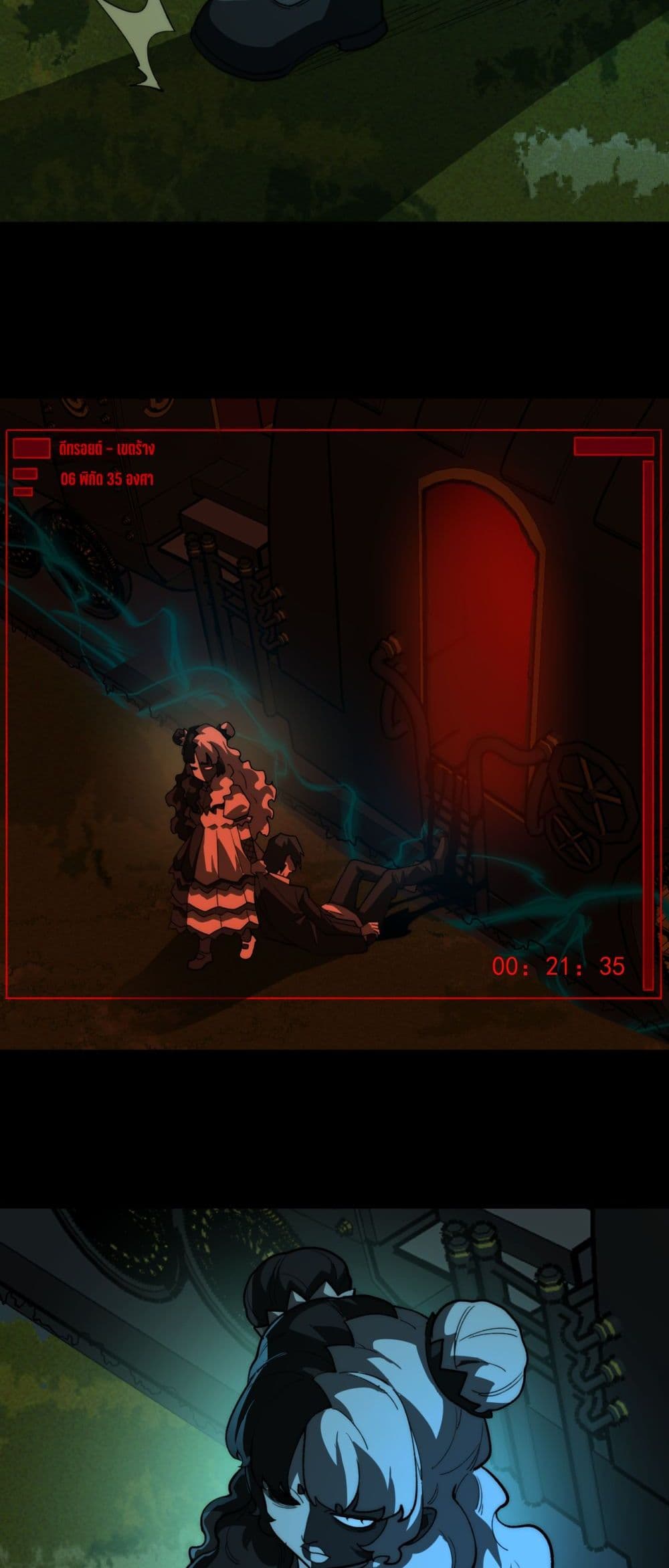 I Created An Urban Legend page 38