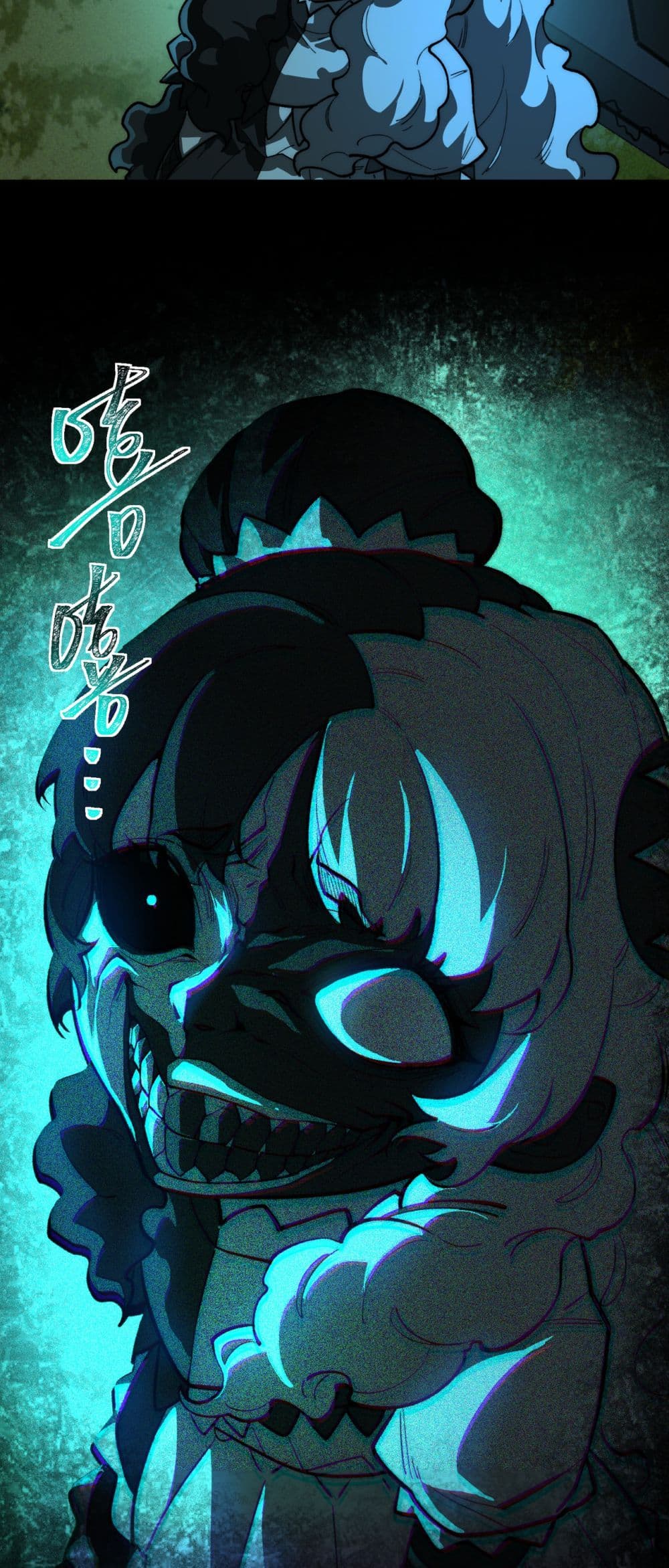I Created An Urban Legend page 39