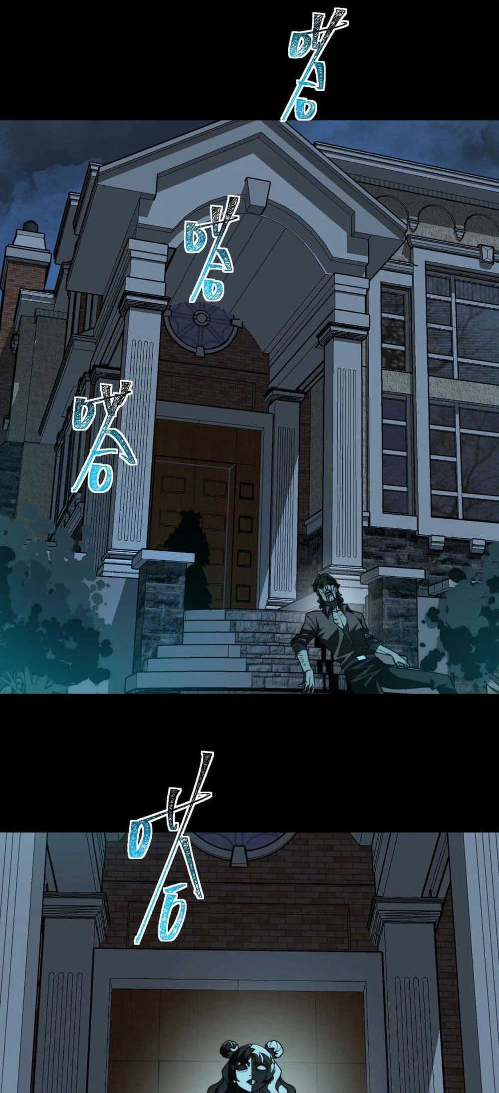 I Created An Urban Legend page 3
