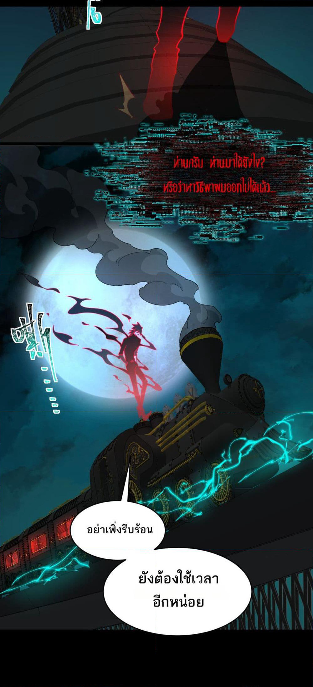 I Created An Urban Legend page 23