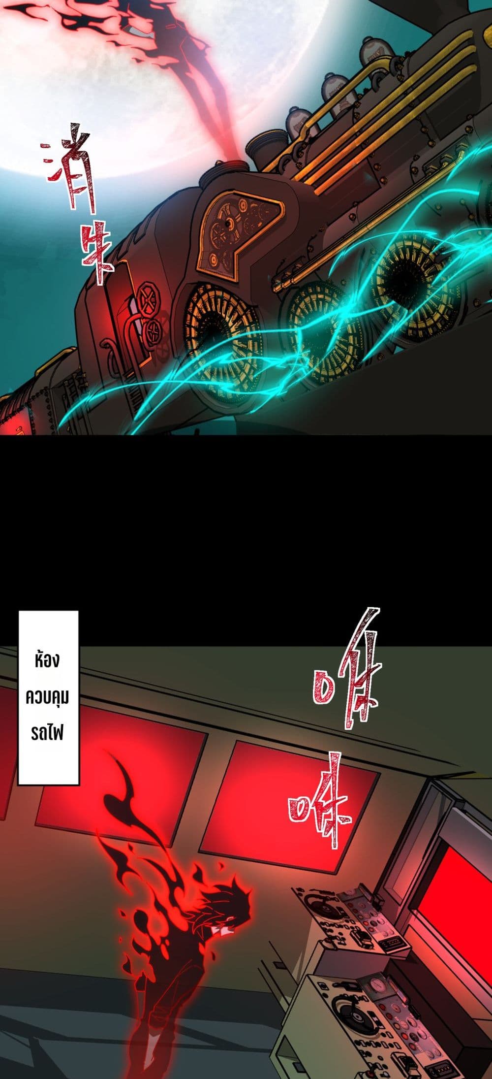 I Created An Urban Legend page 29