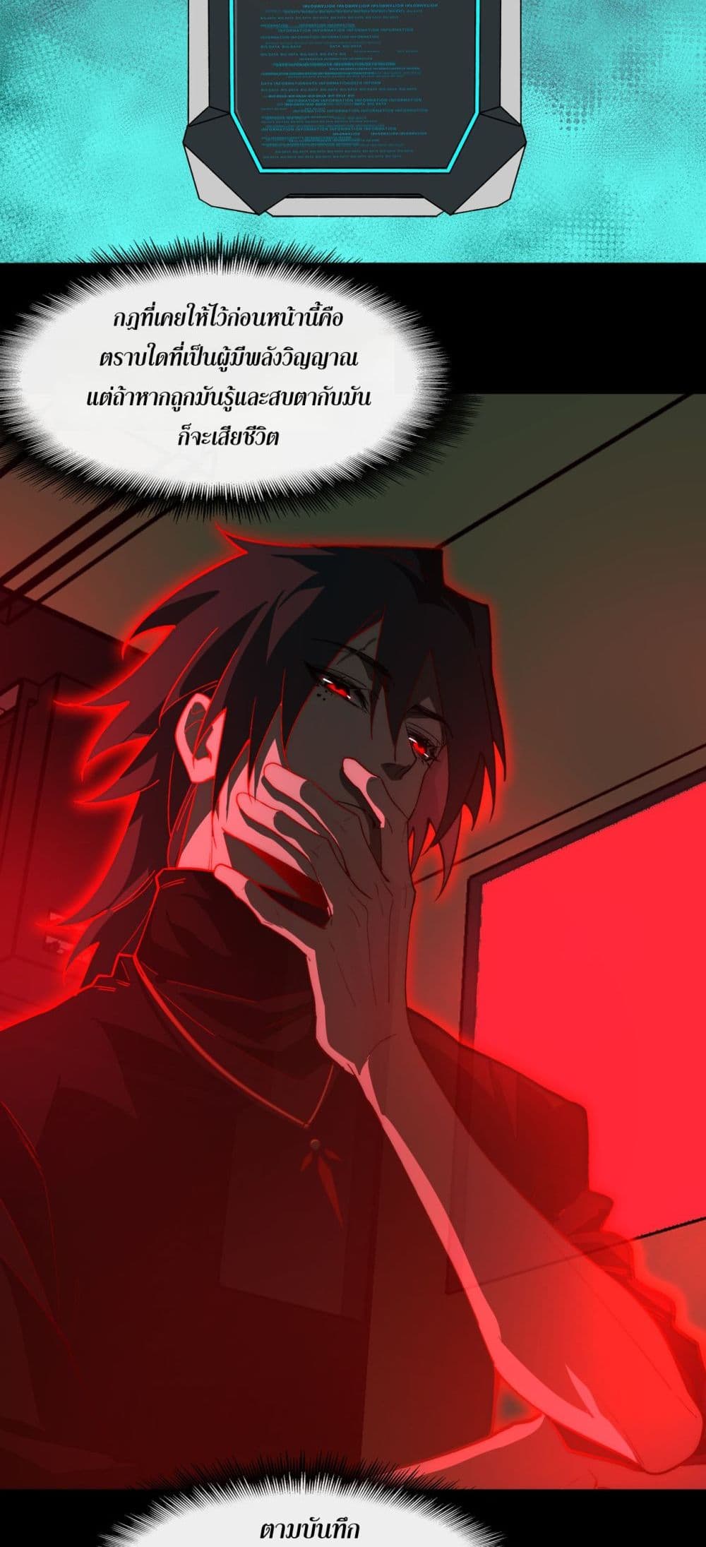 I Created An Urban Legend page 32