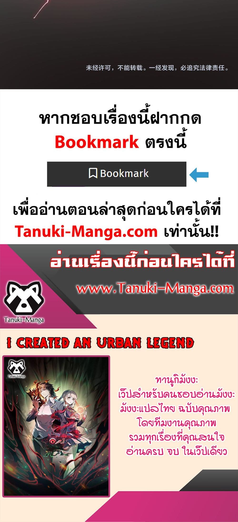 I Created An Urban Legend page 40