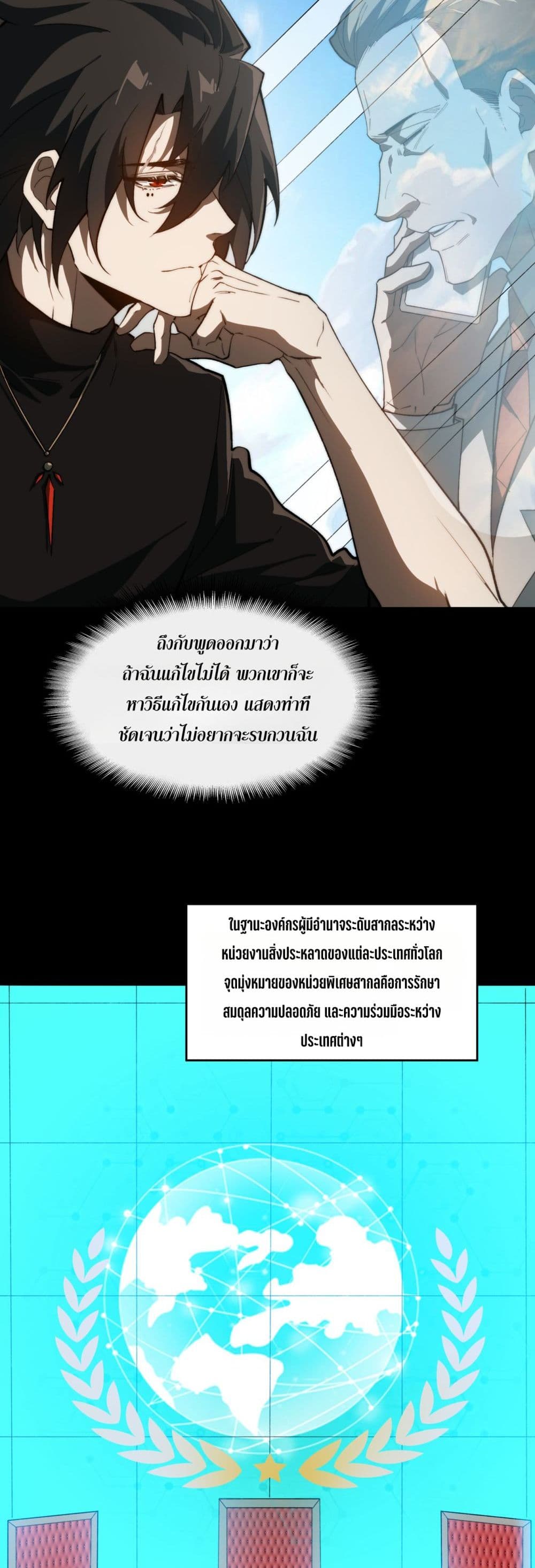I Created An Urban Legend page 3